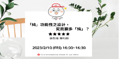 「純」功能性之設計，究竟要多「純」？Image